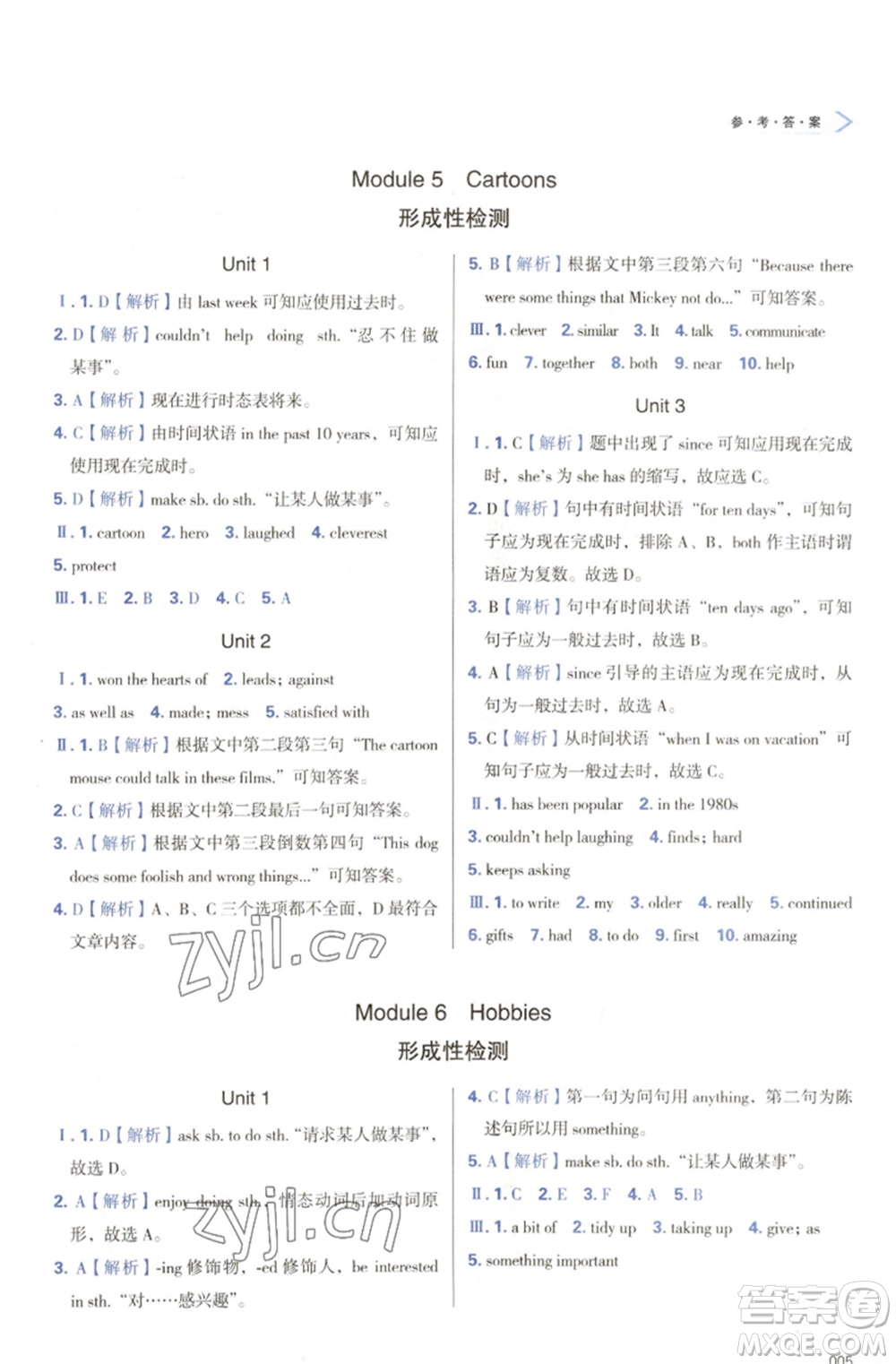 天津教育出版社2023學(xué)習(xí)質(zhì)量監(jiān)測(cè)八年級(jí)英語(yǔ)下冊(cè)外研版參考答案