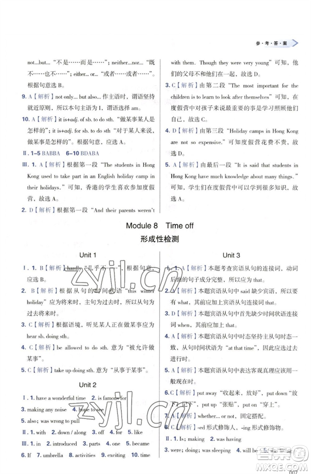 天津教育出版社2023學(xué)習(xí)質(zhì)量監(jiān)測(cè)八年級(jí)英語(yǔ)下冊(cè)外研版參考答案