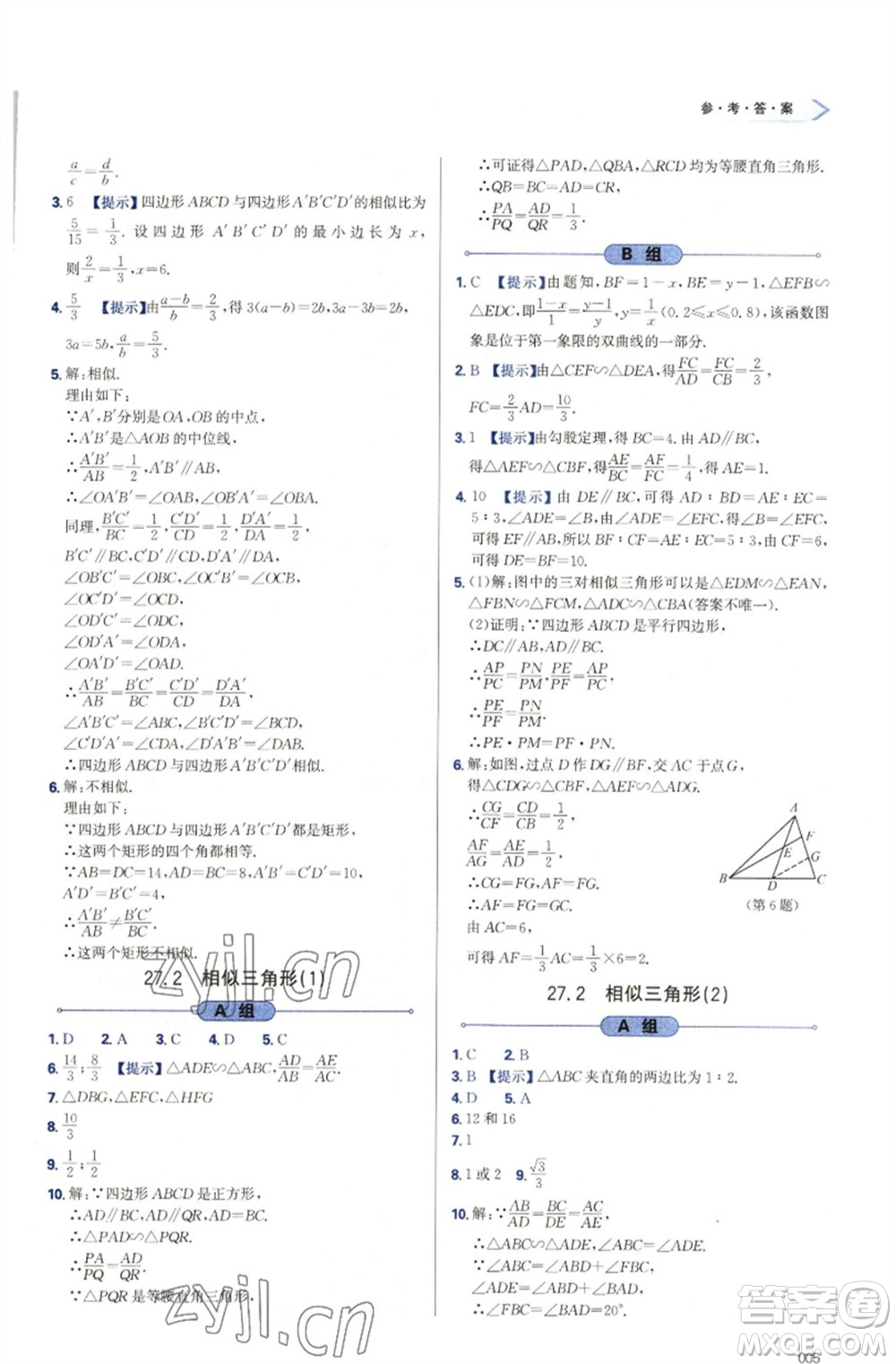 天津教育出版社2023學(xué)習(xí)質(zhì)量監(jiān)測(cè)九年級(jí)數(shù)學(xué)下冊(cè)人教版參考答案