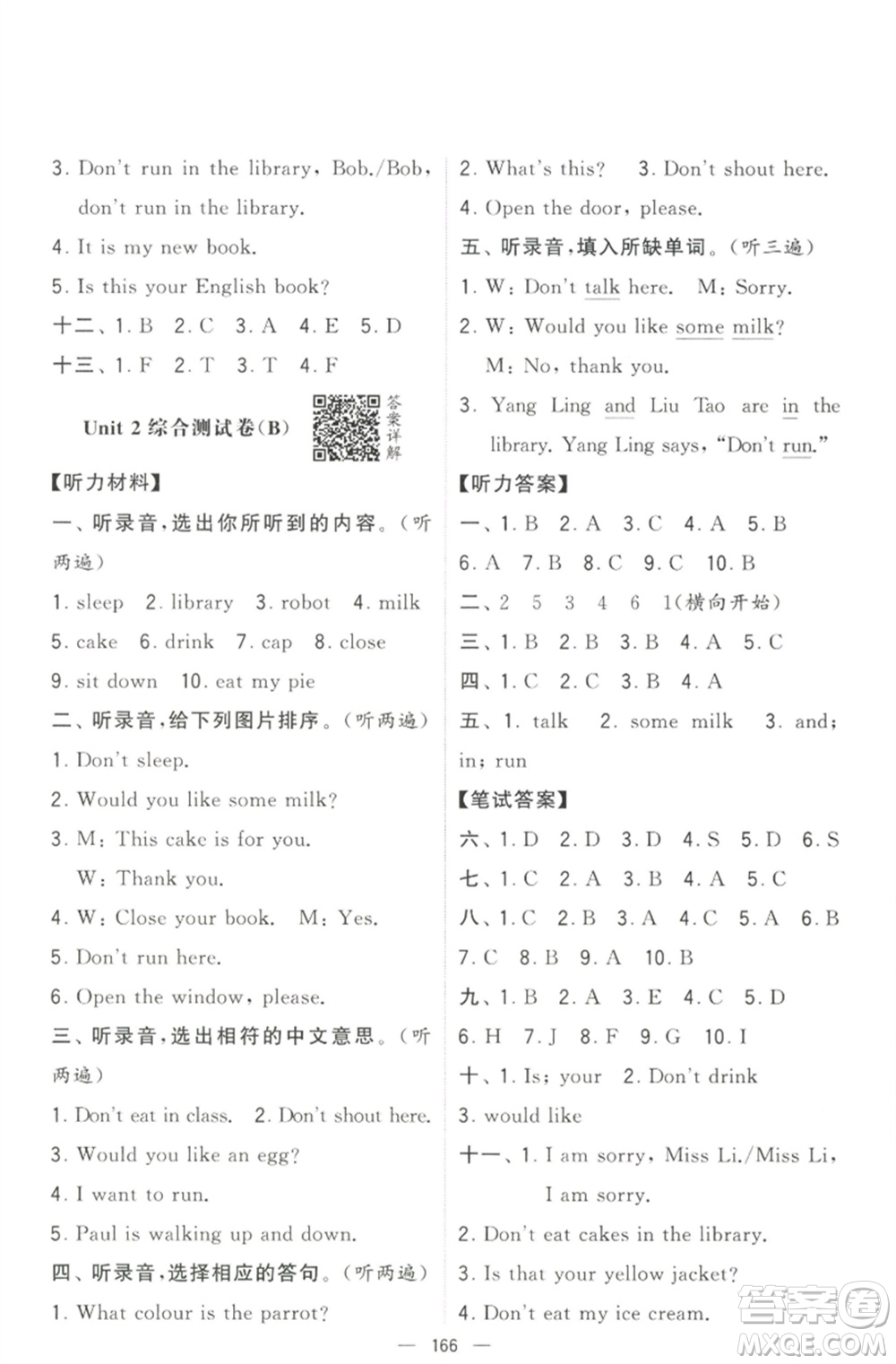 寧夏人民教育出版社2023學霸提優(yōu)大試卷三年級英語下冊江蘇版參考答案