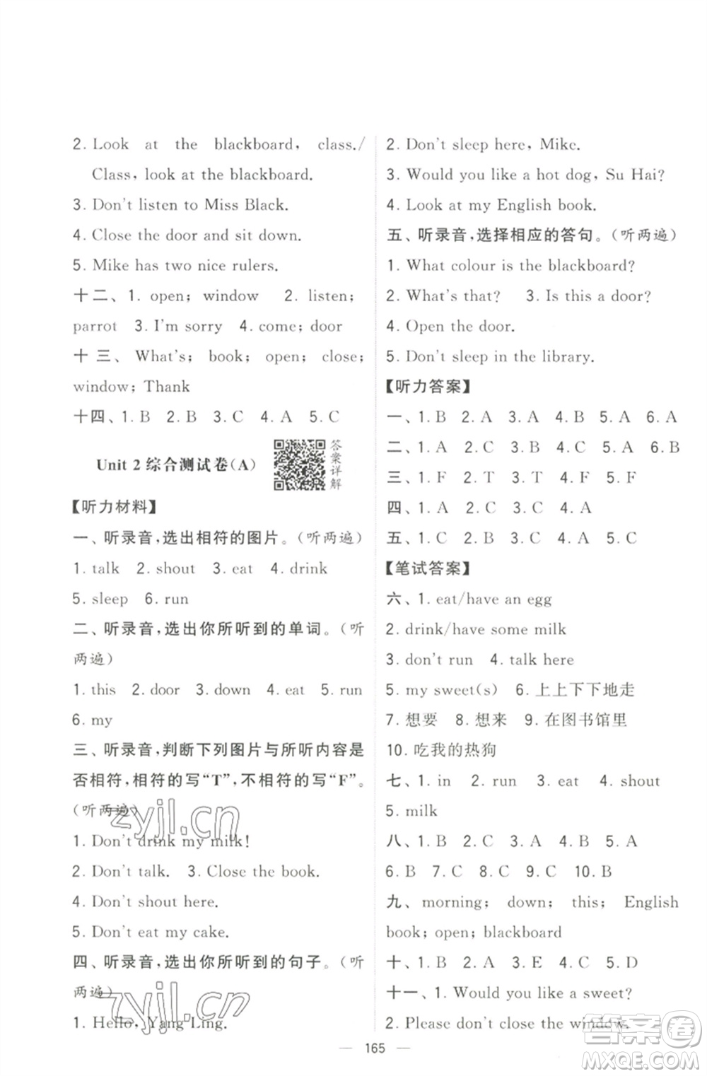 寧夏人民教育出版社2023學霸提優(yōu)大試卷三年級英語下冊江蘇版參考答案