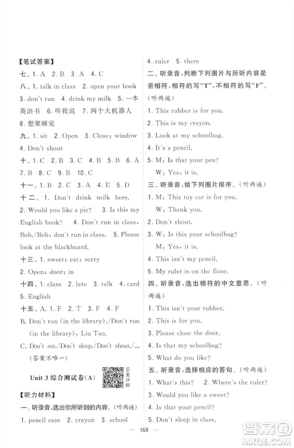 寧夏人民教育出版社2023學霸提優(yōu)大試卷三年級英語下冊江蘇版參考答案