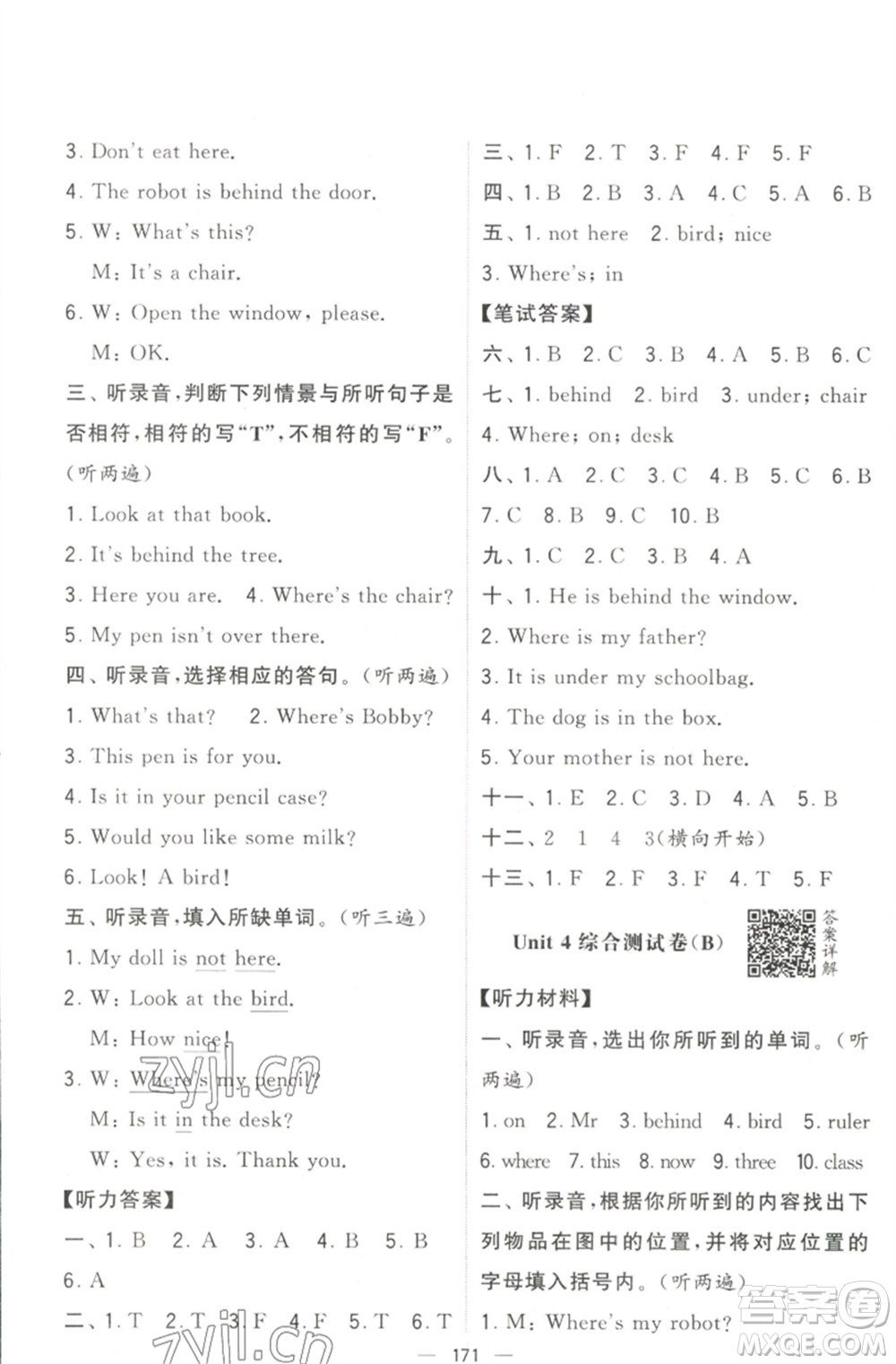 寧夏人民教育出版社2023學霸提優(yōu)大試卷三年級英語下冊江蘇版參考答案
