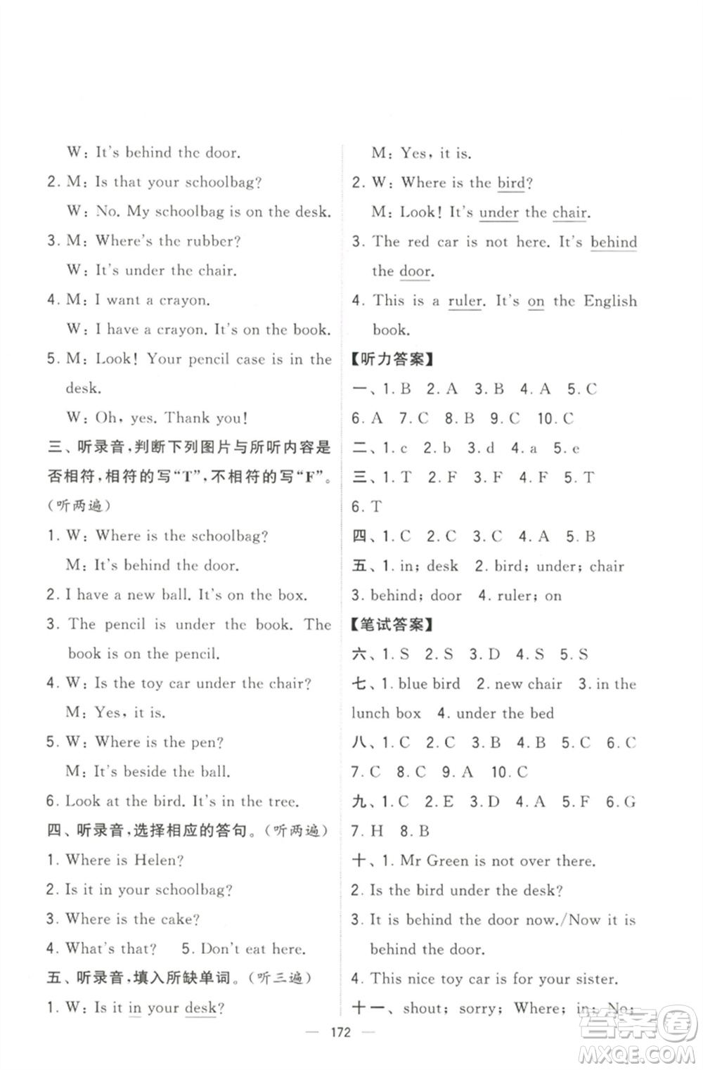 寧夏人民教育出版社2023學霸提優(yōu)大試卷三年級英語下冊江蘇版參考答案