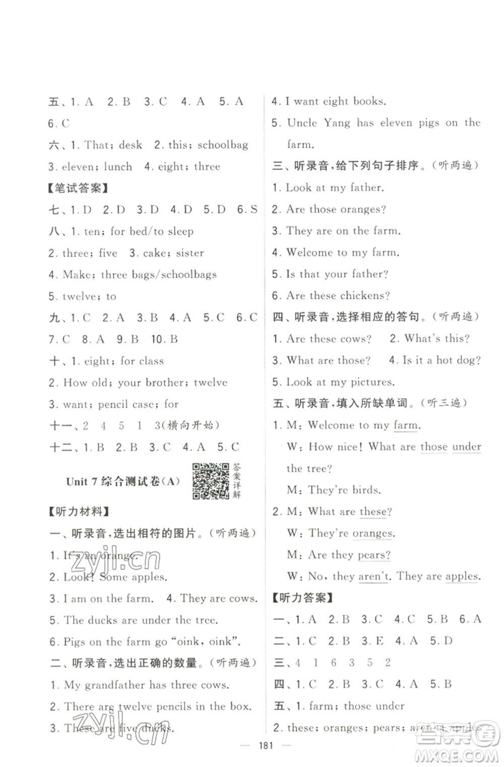 寧夏人民教育出版社2023學霸提優(yōu)大試卷三年級英語下冊江蘇版參考答案