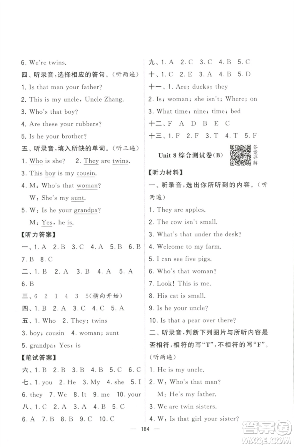 寧夏人民教育出版社2023學霸提優(yōu)大試卷三年級英語下冊江蘇版參考答案