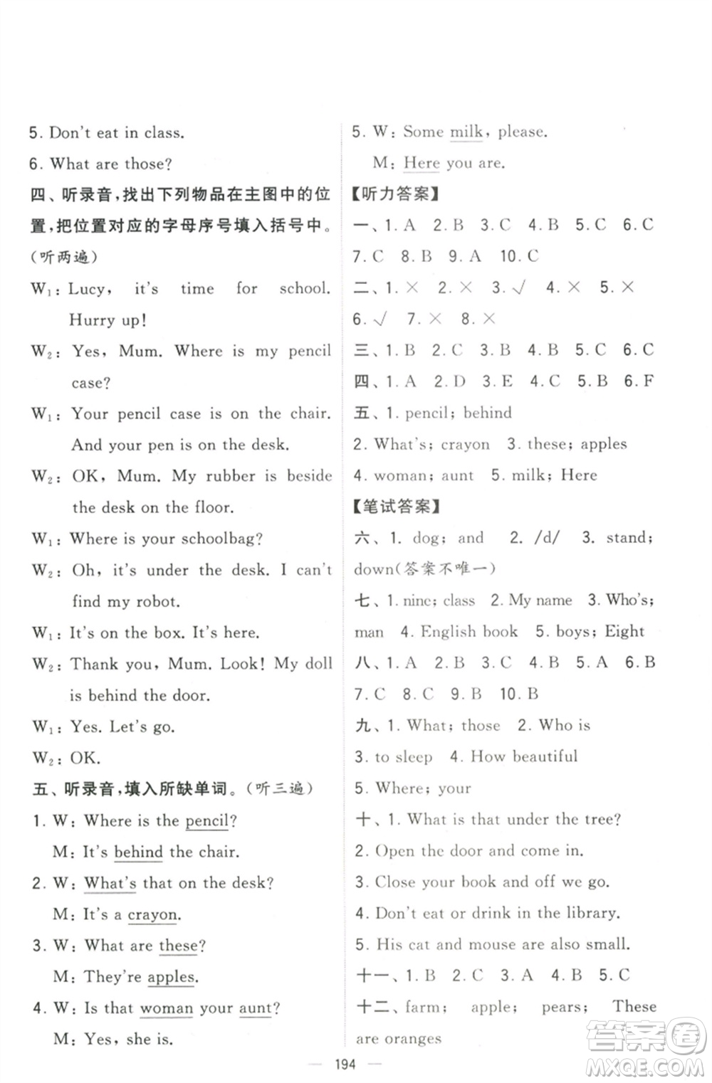 寧夏人民教育出版社2023學霸提優(yōu)大試卷三年級英語下冊江蘇版參考答案