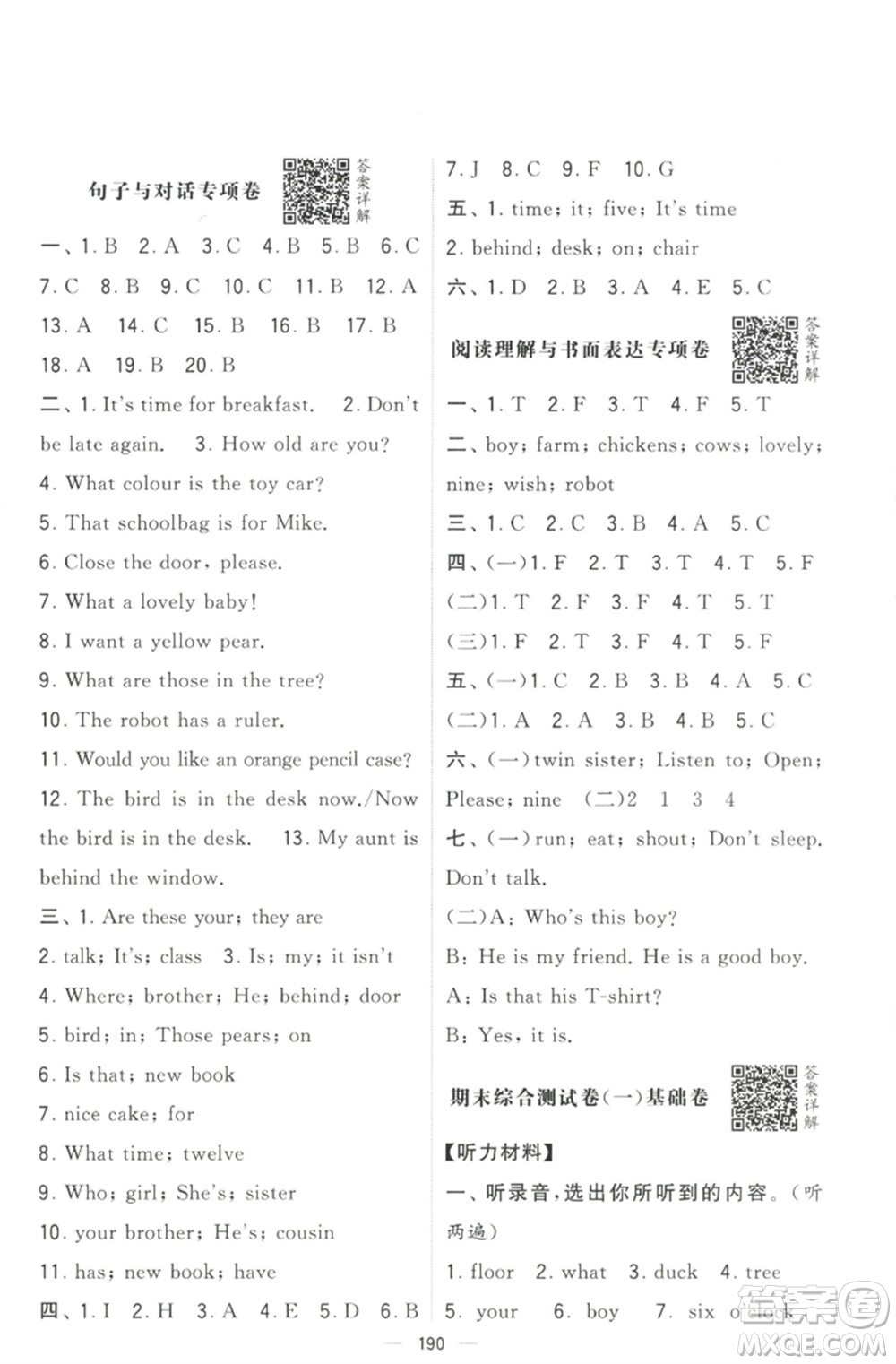 寧夏人民教育出版社2023學霸提優(yōu)大試卷三年級英語下冊江蘇版參考答案