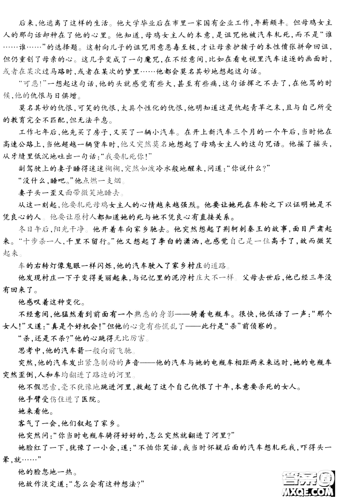 哈爾濱師大附中東北師大附中遼寧省實驗中學2023高三第一次聯(lián)合模擬考試語文試卷答案
