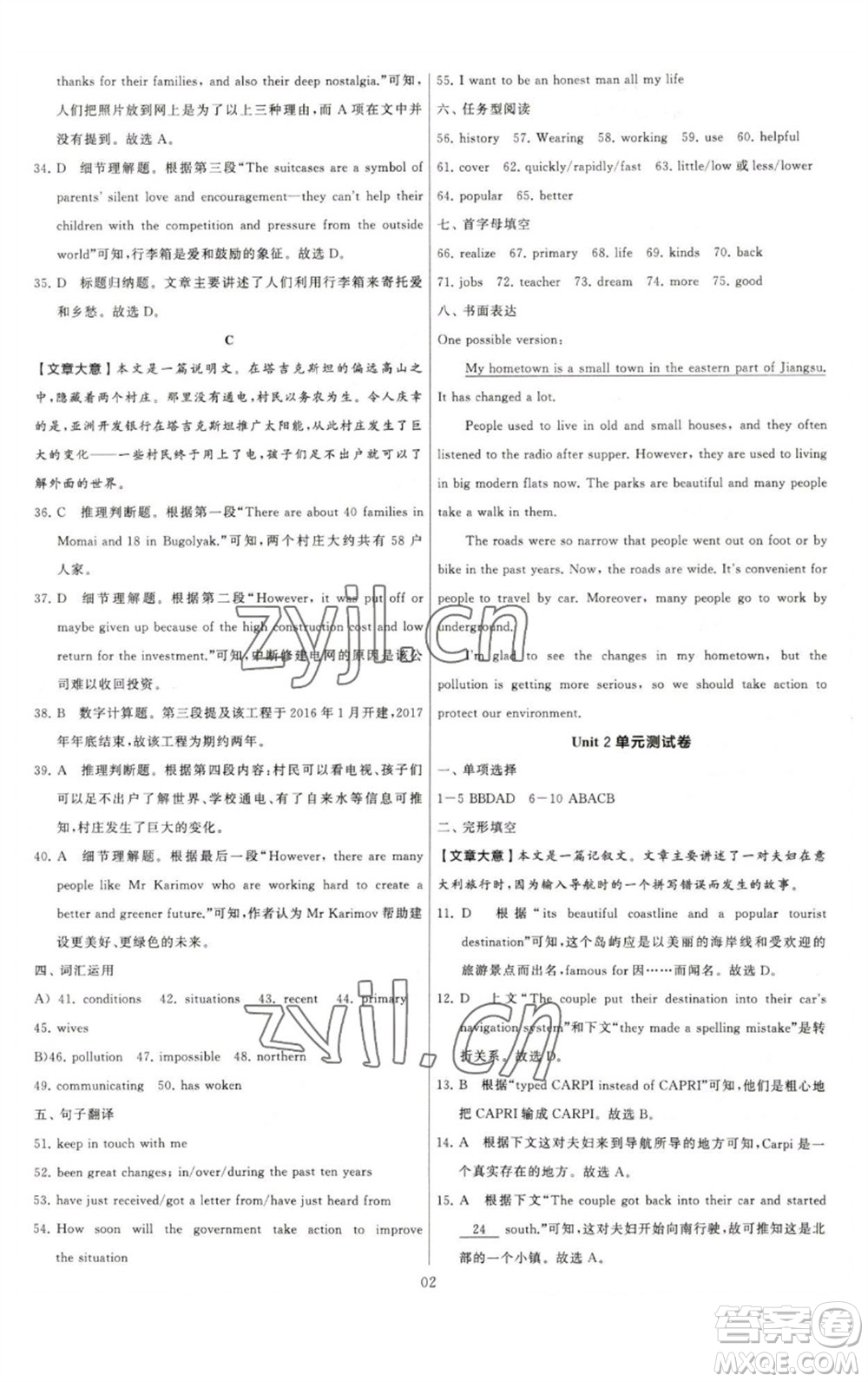 河海大學出版社2023學霸提優(yōu)大試卷八年級英語下冊江蘇版參考答案