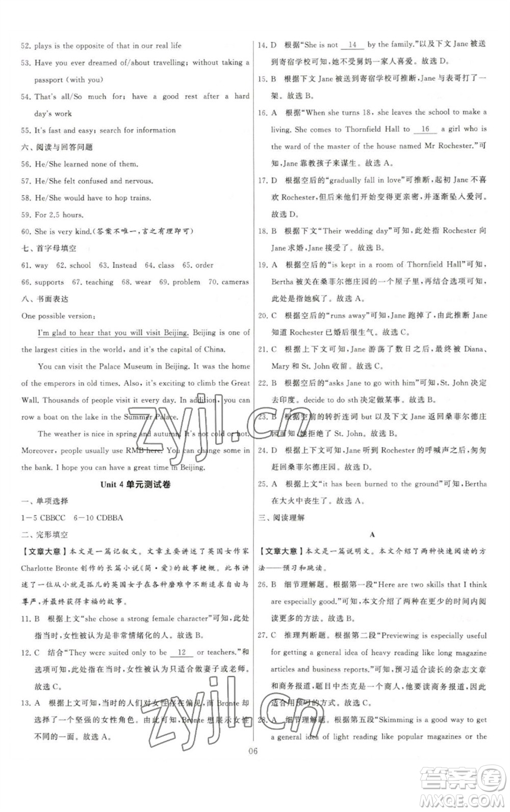 河海大學出版社2023學霸提優(yōu)大試卷八年級英語下冊江蘇版參考答案