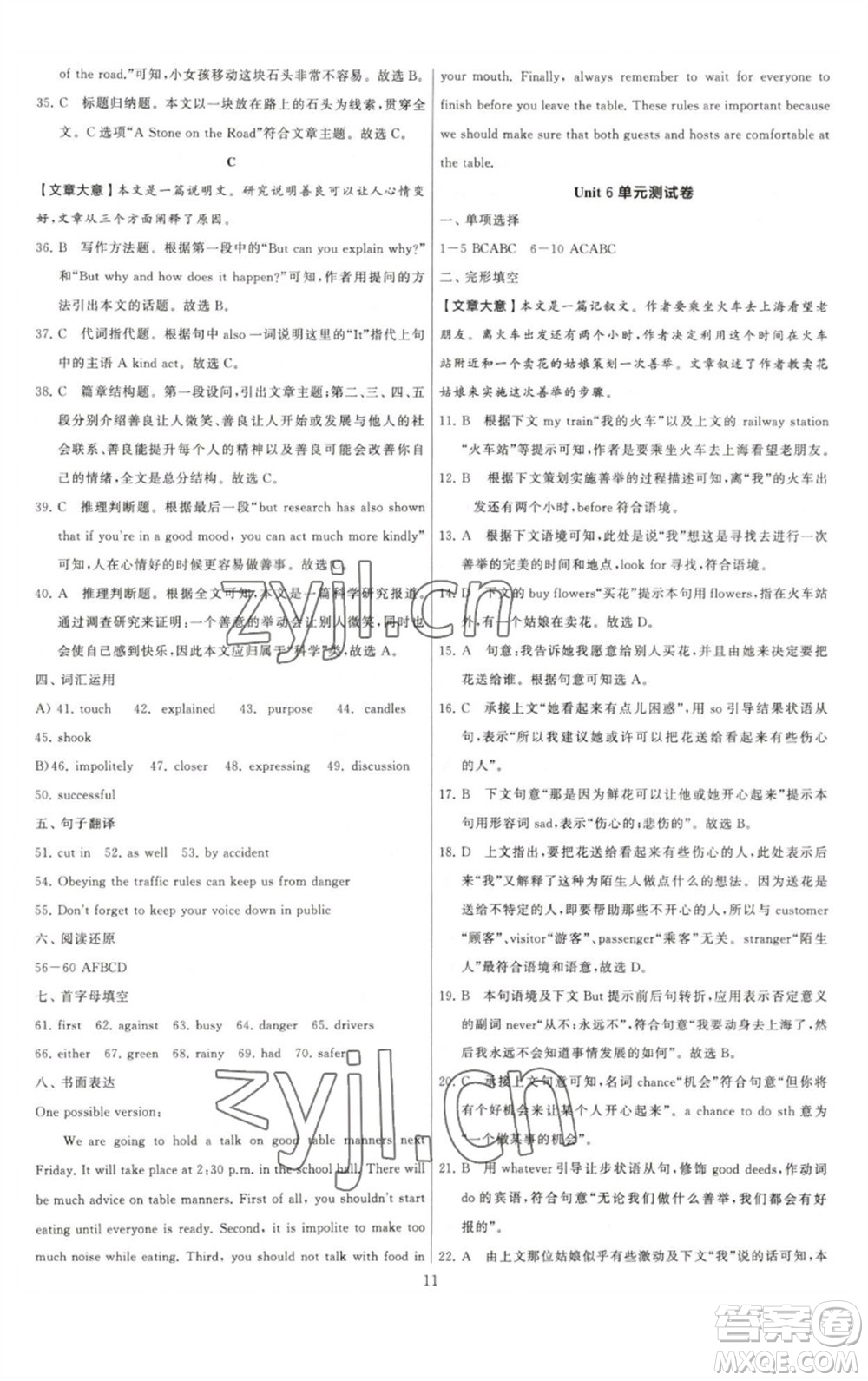 河海大學出版社2023學霸提優(yōu)大試卷八年級英語下冊江蘇版參考答案