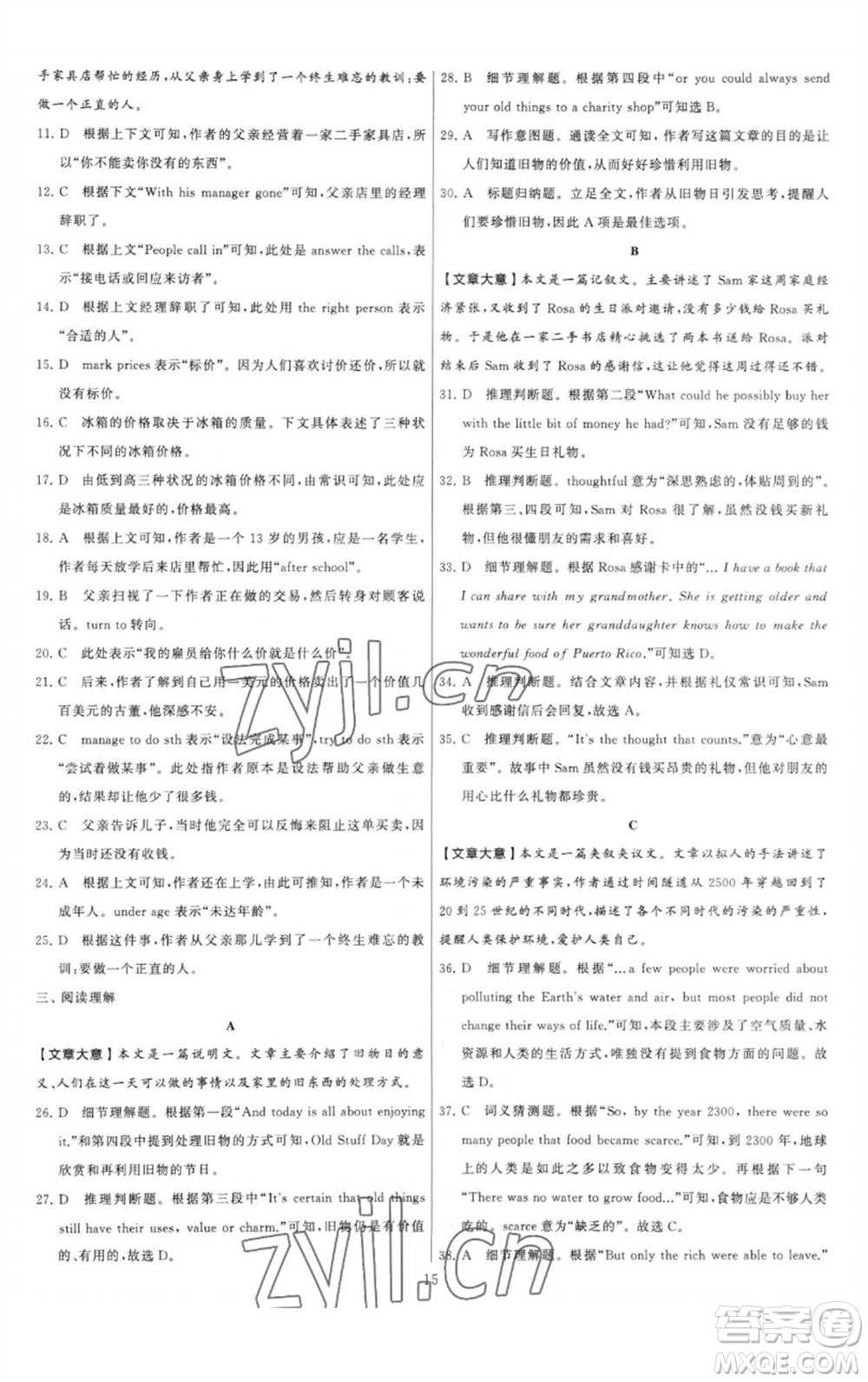 河海大學出版社2023學霸提優(yōu)大試卷八年級英語下冊江蘇版參考答案