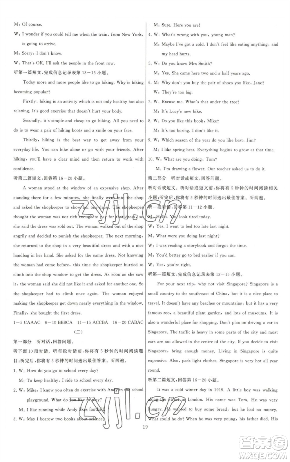 河海大學出版社2023學霸提優(yōu)大試卷八年級英語下冊江蘇版參考答案