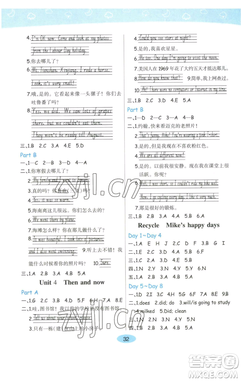 陜西師范大學(xué)出版總社有限公司2023黃岡同步練一日一練六年級英語下冊人教PEP版參考答案