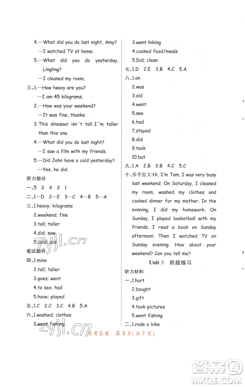 陜西師范大學(xué)出版總社有限公司2023黃岡同步練一日一練六年級英語下冊人教PEP版參考答案