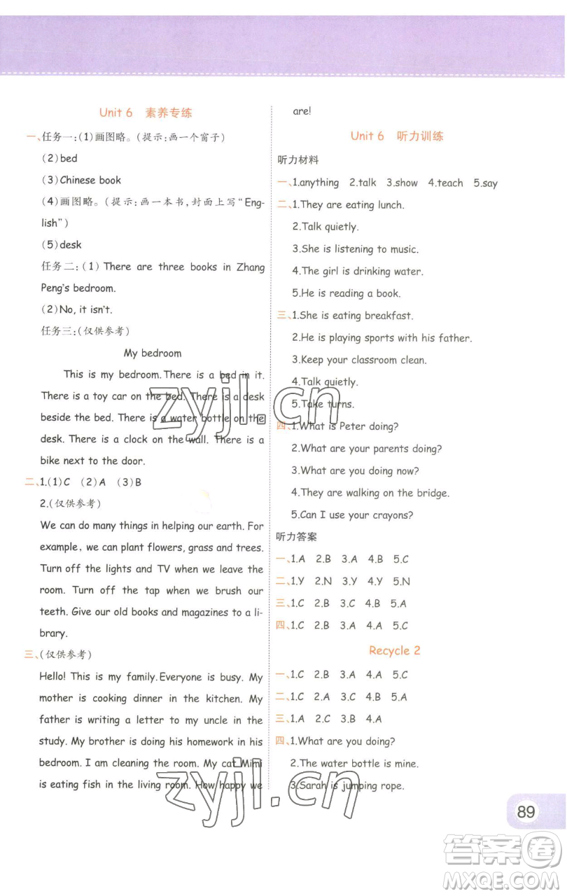 陜西師范大學(xué)出版總社有限公司2023黃岡同步練一日一練五年級(jí)英語(yǔ)下冊(cè)人教PEP版參考答案