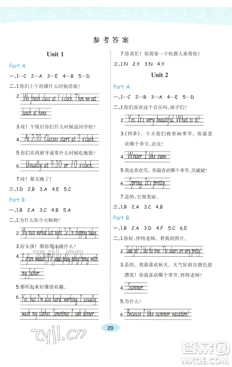 陜西師范大學(xué)出版總社有限公司2023黃岡同步練一日一練五年級(jí)英語(yǔ)下冊(cè)人教PEP版參考答案
