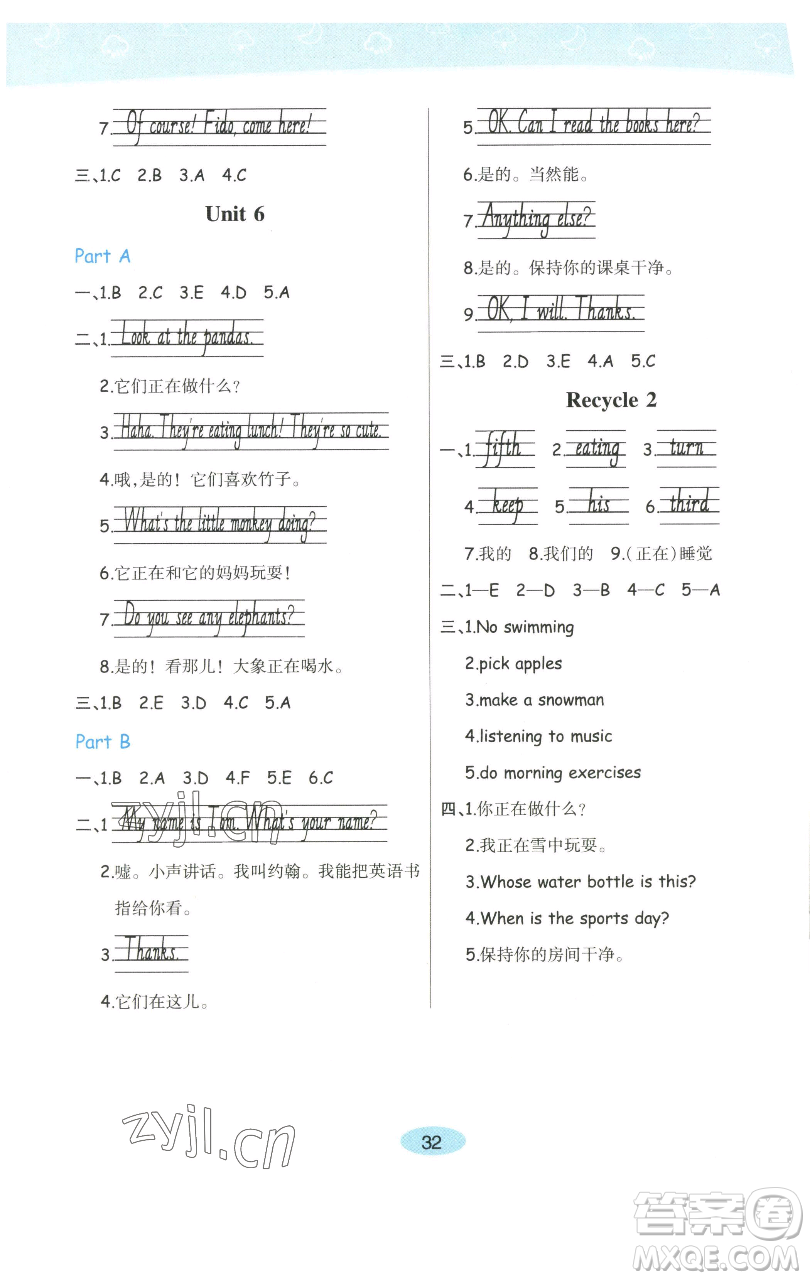 陜西師范大學(xué)出版總社有限公司2023黃岡同步練一日一練五年級(jí)英語(yǔ)下冊(cè)人教PEP版參考答案