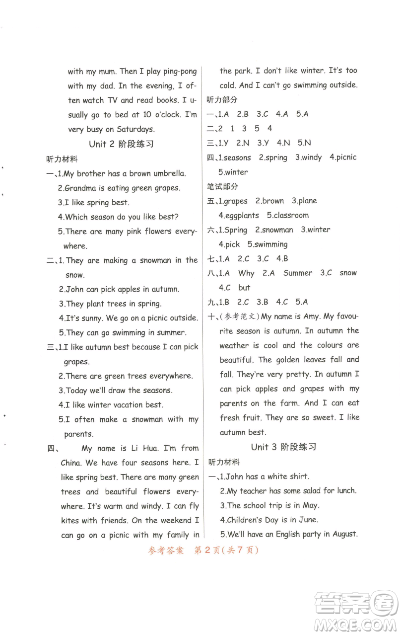 陜西師范大學(xué)出版總社有限公司2023黃岡同步練一日一練五年級(jí)英語(yǔ)下冊(cè)人教PEP版參考答案