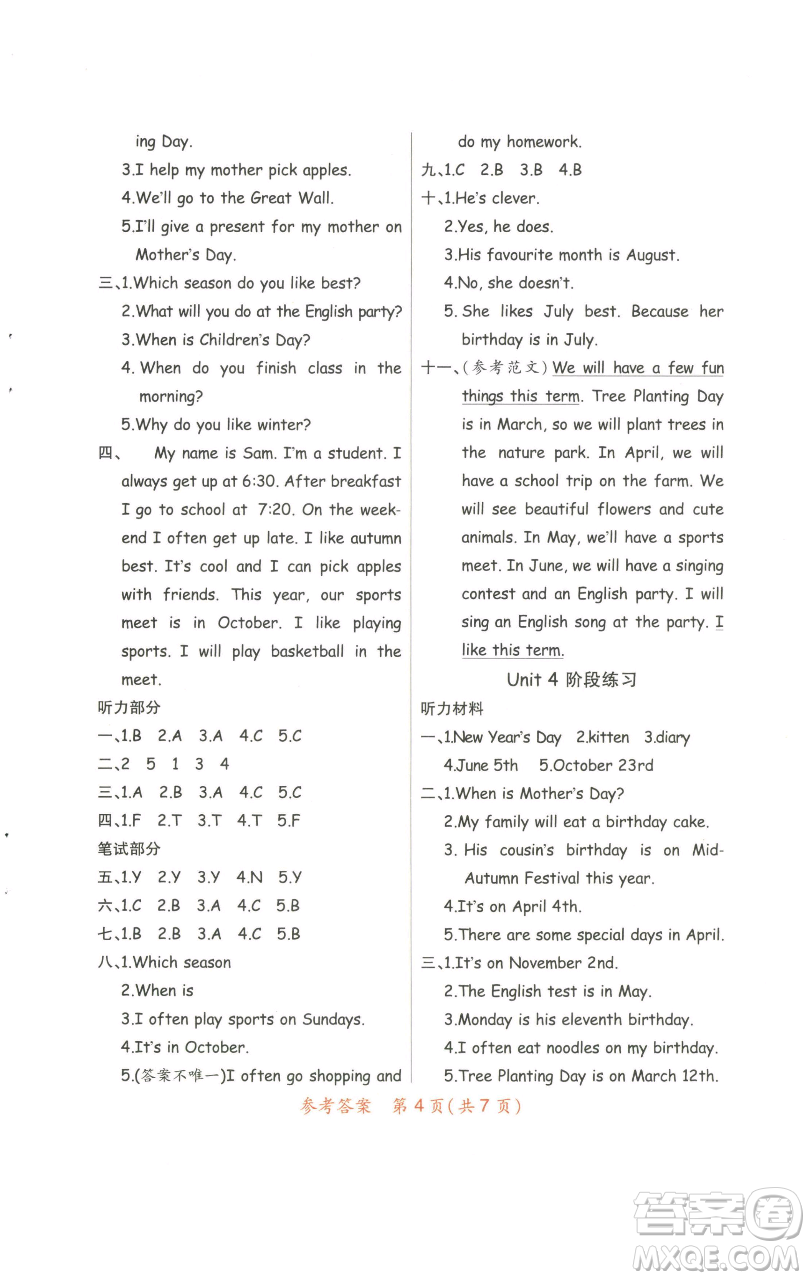 陜西師范大學(xué)出版總社有限公司2023黃岡同步練一日一練五年級(jí)英語(yǔ)下冊(cè)人教PEP版參考答案