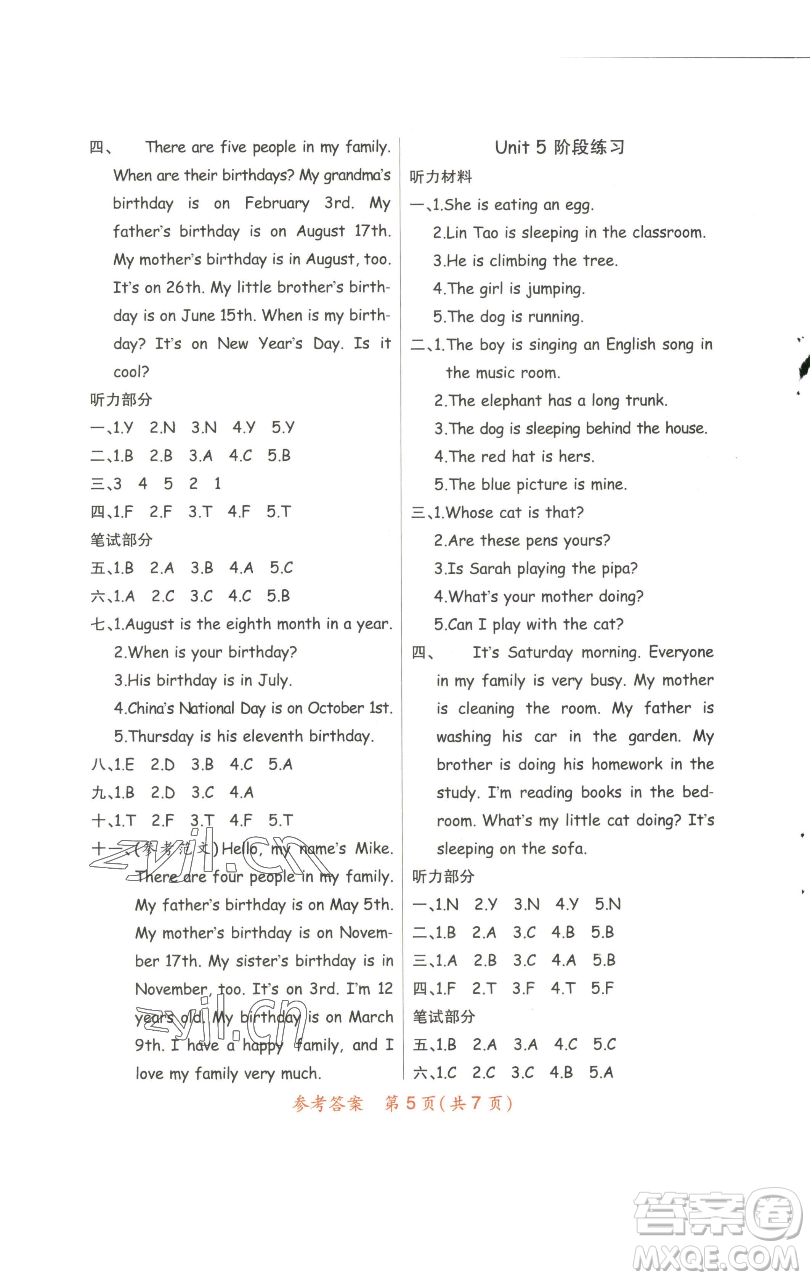 陜西師范大學(xué)出版總社有限公司2023黃岡同步練一日一練五年級(jí)英語(yǔ)下冊(cè)人教PEP版參考答案