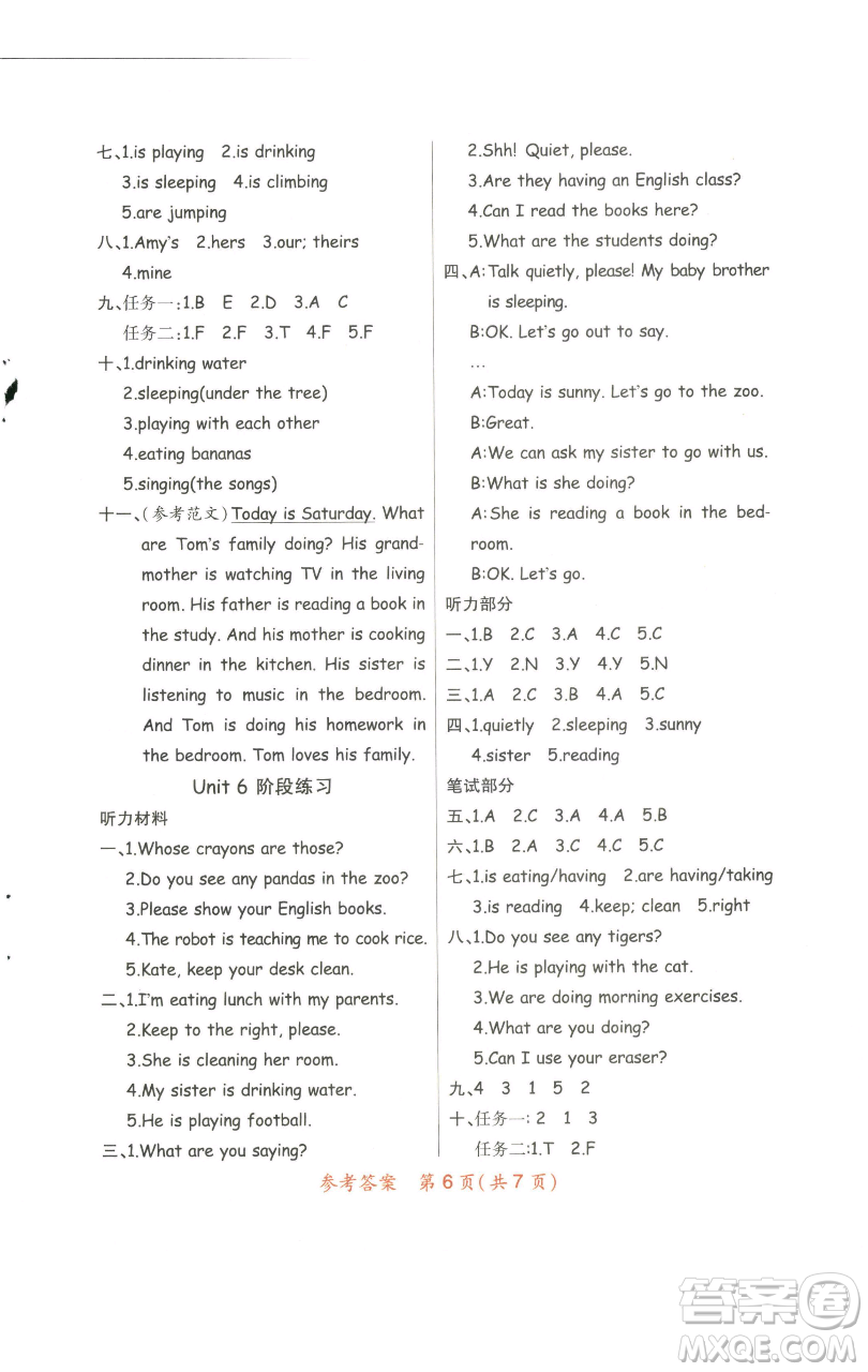 陜西師范大學(xué)出版總社有限公司2023黃岡同步練一日一練五年級(jí)英語(yǔ)下冊(cè)人教PEP版參考答案