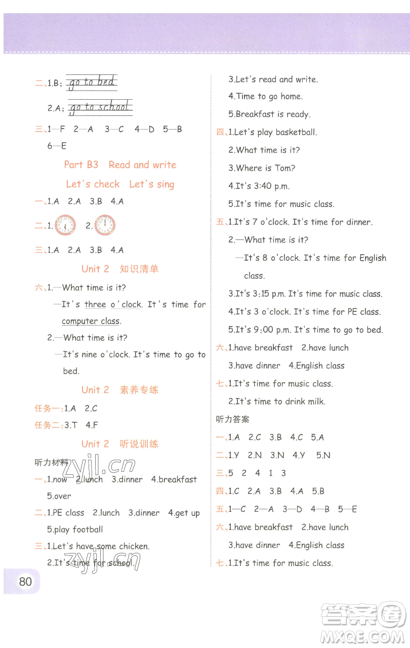 陜西師范大學(xué)出版總社有限公司2023黃岡同步練一日一練四年級英語下冊人教PEP版參考答案