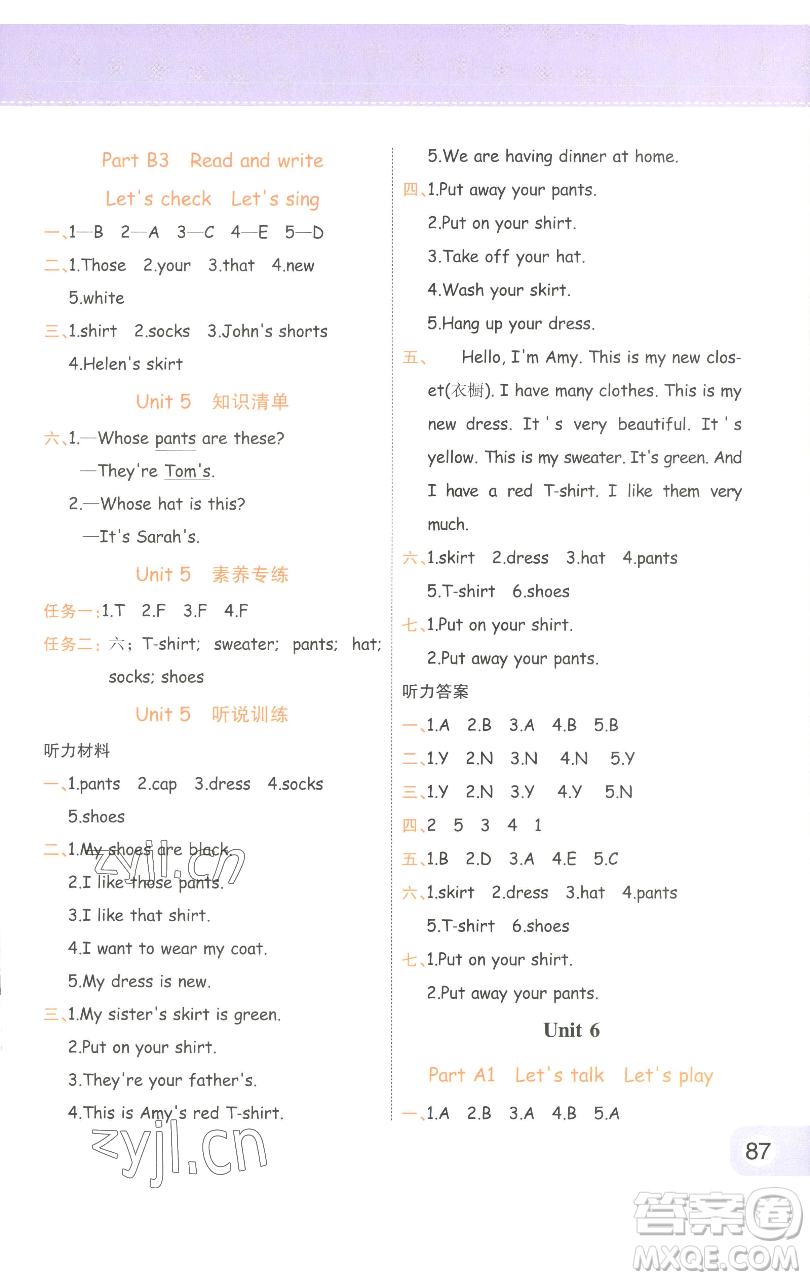 陜西師范大學(xué)出版總社有限公司2023黃岡同步練一日一練四年級英語下冊人教PEP版參考答案