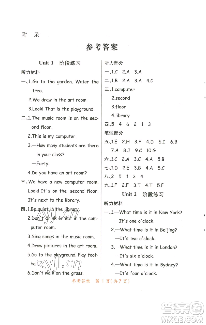 陜西師范大學(xué)出版總社有限公司2023黃岡同步練一日一練四年級英語下冊人教PEP版參考答案