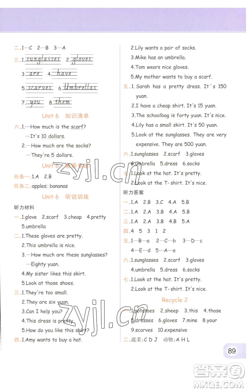 陜西師范大學(xué)出版總社有限公司2023黃岡同步練一日一練四年級英語下冊人教PEP版參考答案