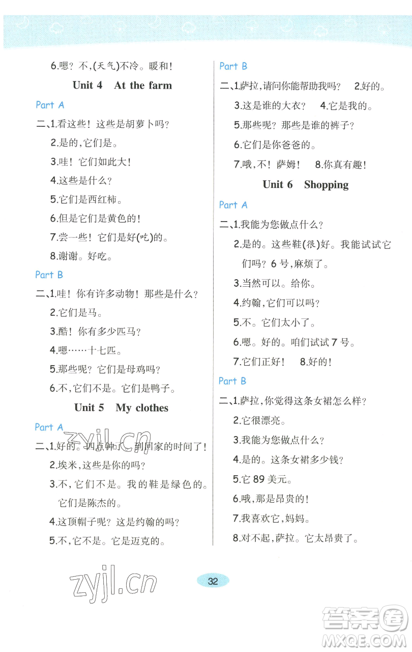 陜西師范大學(xué)出版總社有限公司2023黃岡同步練一日一練四年級英語下冊人教PEP版參考答案