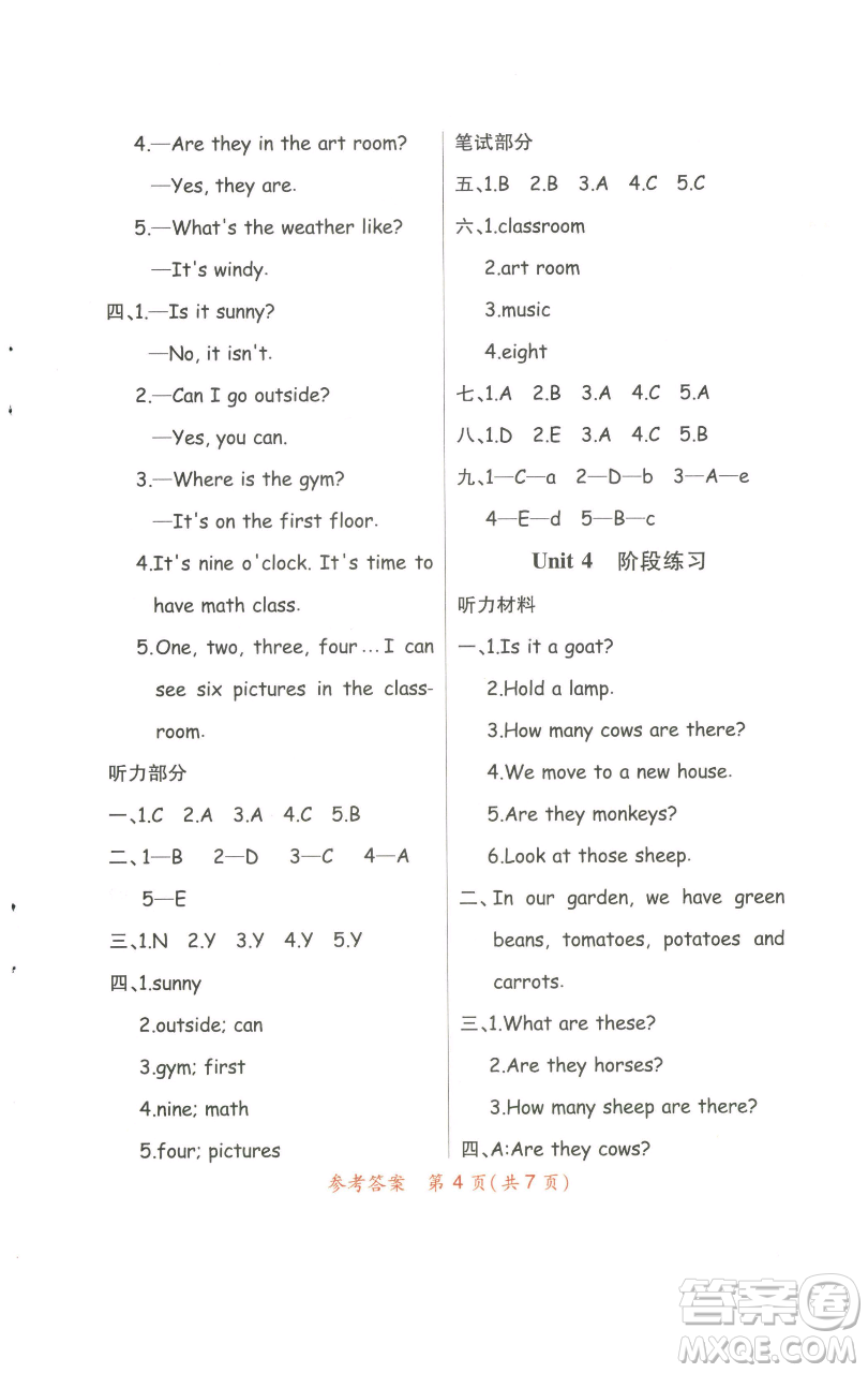 陜西師范大學(xué)出版總社有限公司2023黃岡同步練一日一練四年級英語下冊人教PEP版參考答案