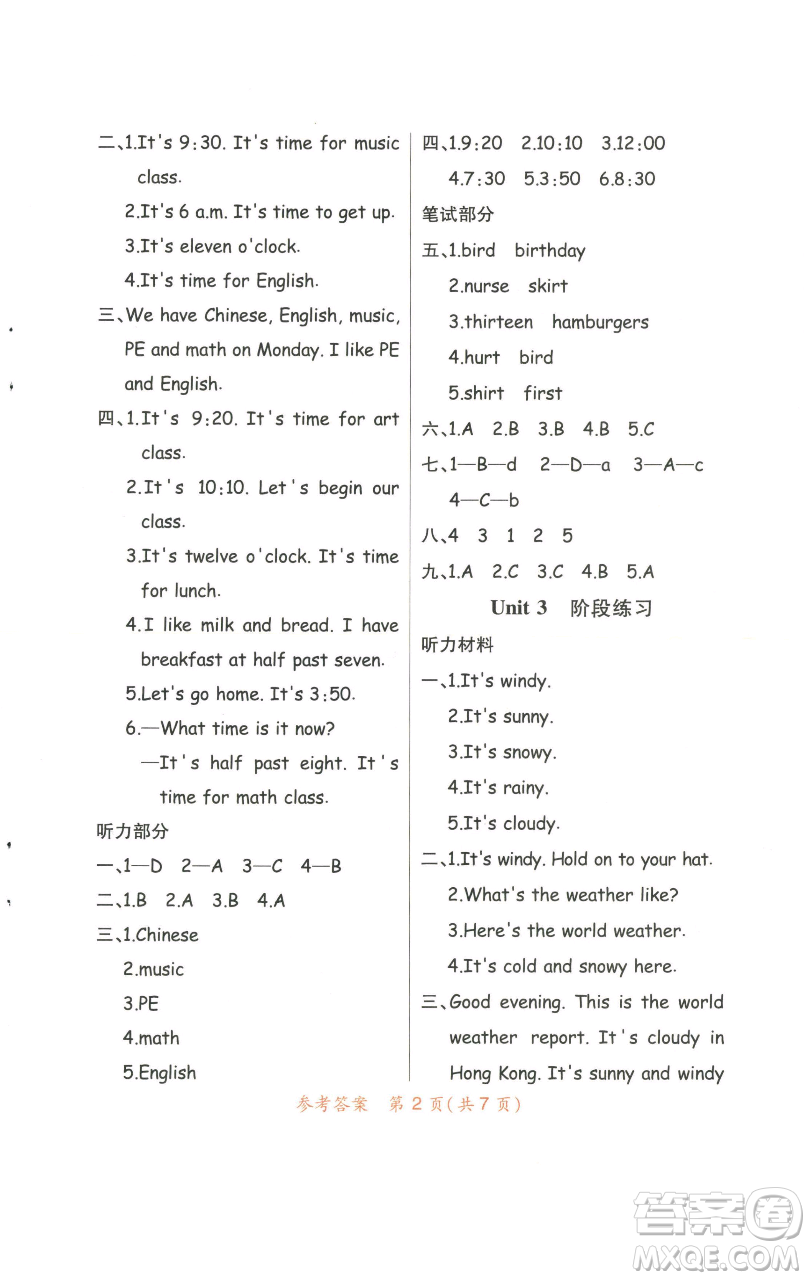 陜西師范大學(xué)出版總社有限公司2023黃岡同步練一日一練四年級英語下冊人教PEP版參考答案