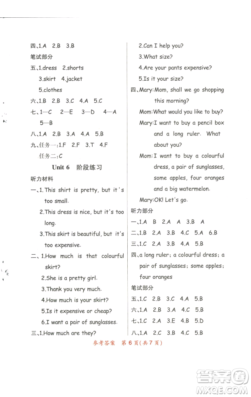 陜西師范大學(xué)出版總社有限公司2023黃岡同步練一日一練四年級英語下冊人教PEP版參考答案