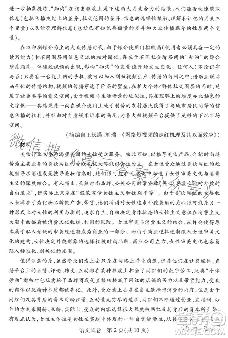 2023年湖北省八市高三3月聯(lián)考語文試卷答案