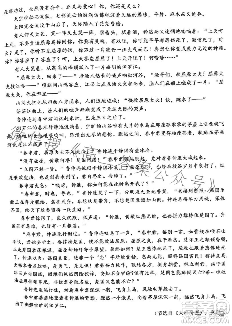 2023屆安徽省江南十校聯(lián)考語(yǔ)文試卷答案