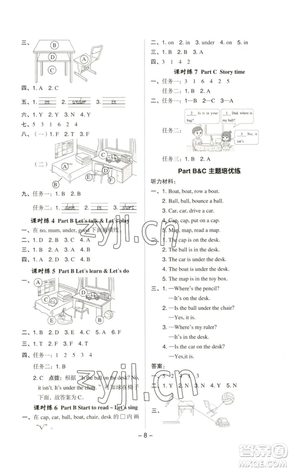 吉林教育出版社2023綜合應(yīng)用創(chuàng)新題典中點三年級英語下冊人教PEP版參考答案