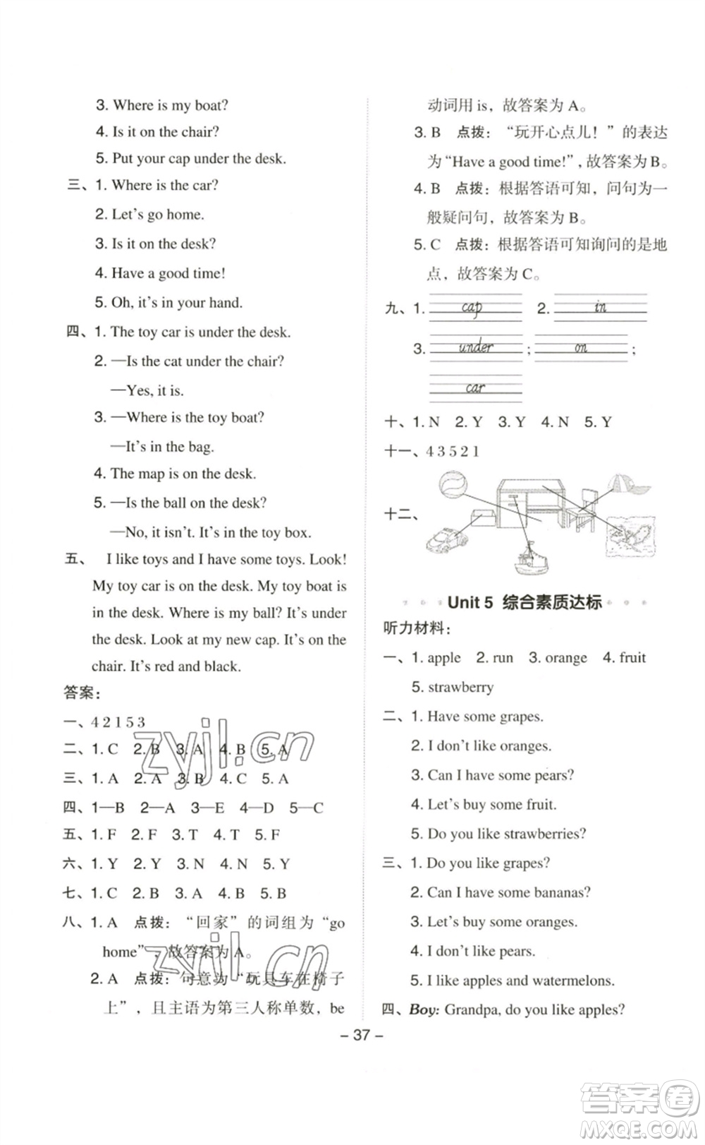 吉林教育出版社2023綜合應(yīng)用創(chuàng)新題典中點三年級英語下冊人教PEP版參考答案
