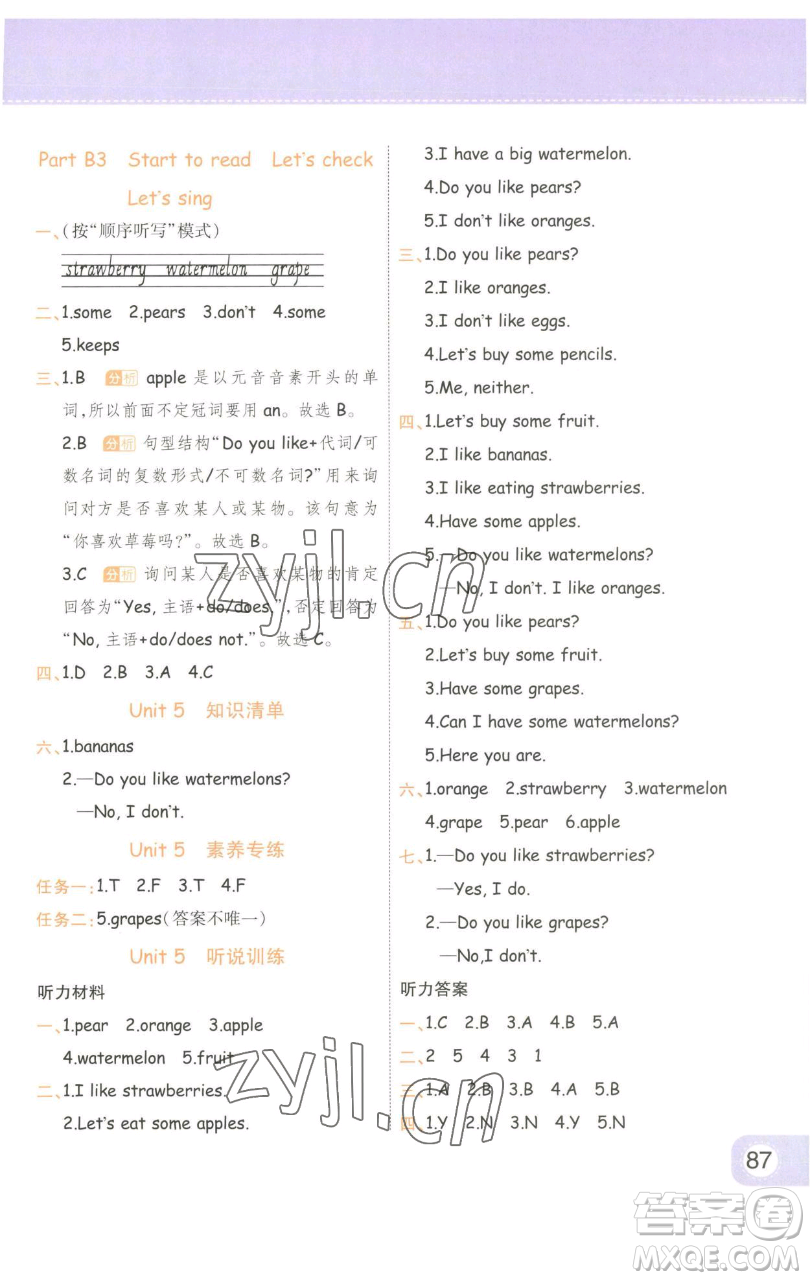 陜西師范大學(xué)出版總社有限公司2023黃岡同步練一日一練三年級(jí)英語(yǔ)下冊(cè)人教PEP版參考答案