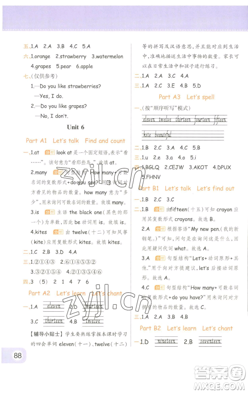 陜西師范大學(xué)出版總社有限公司2023黃岡同步練一日一練三年級(jí)英語(yǔ)下冊(cè)人教PEP版參考答案