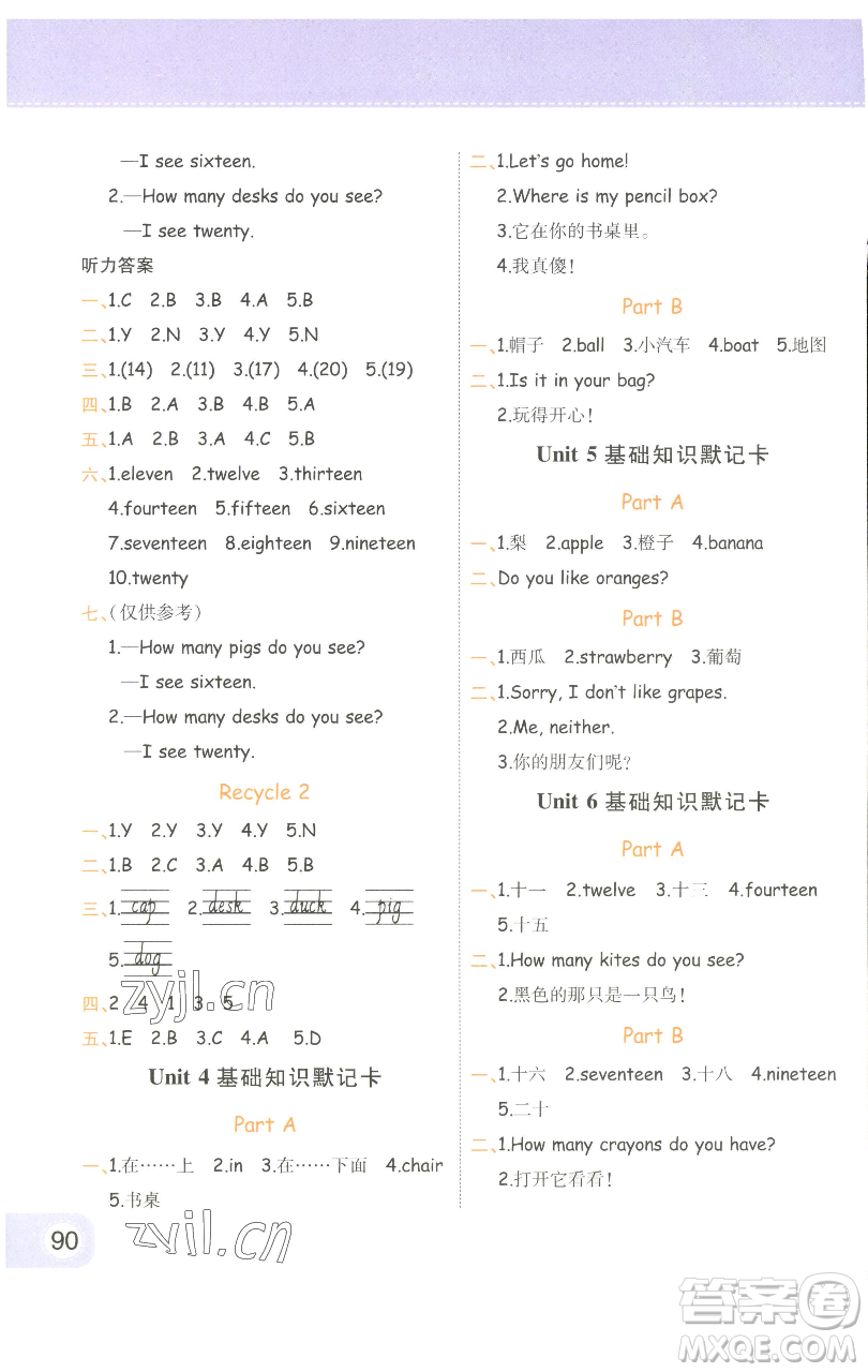 陜西師范大學(xué)出版總社有限公司2023黃岡同步練一日一練三年級(jí)英語(yǔ)下冊(cè)人教PEP版參考答案