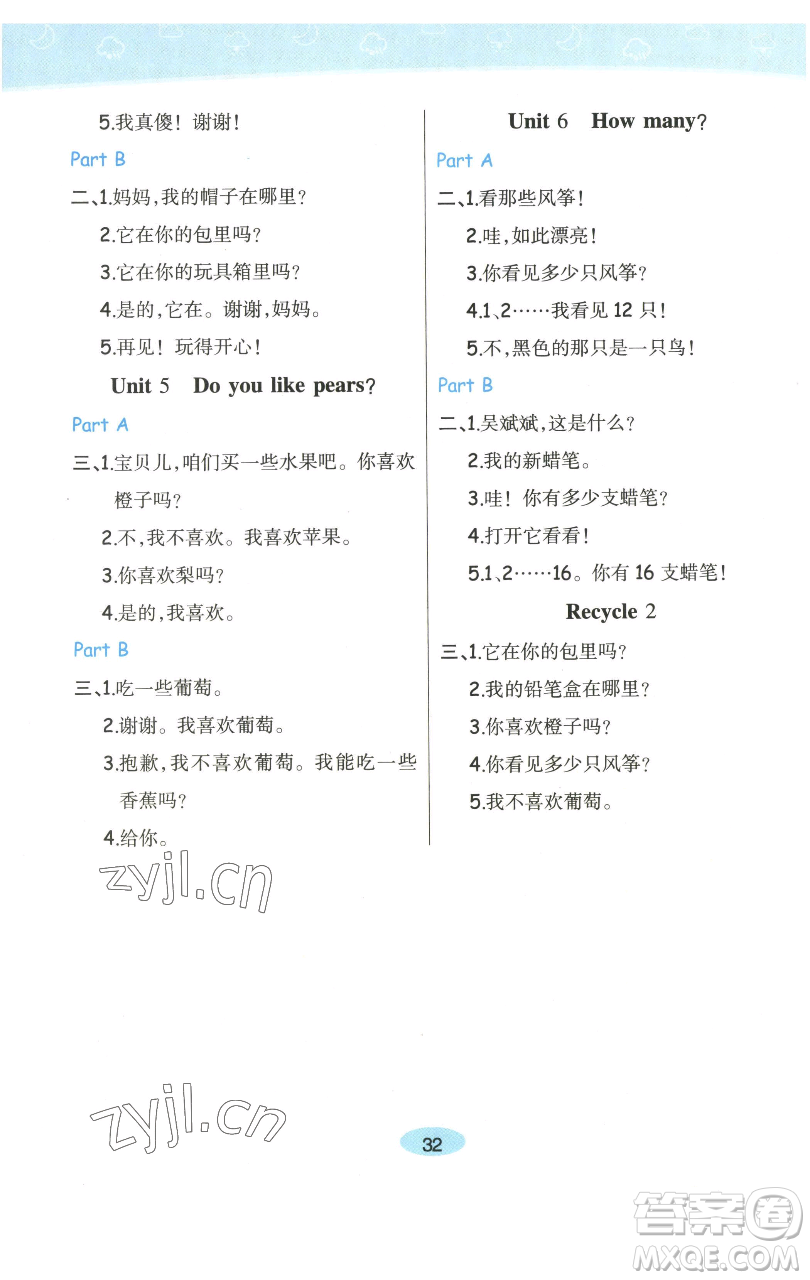 陜西師范大學(xué)出版總社有限公司2023黃岡同步練一日一練三年級(jí)英語(yǔ)下冊(cè)人教PEP版參考答案