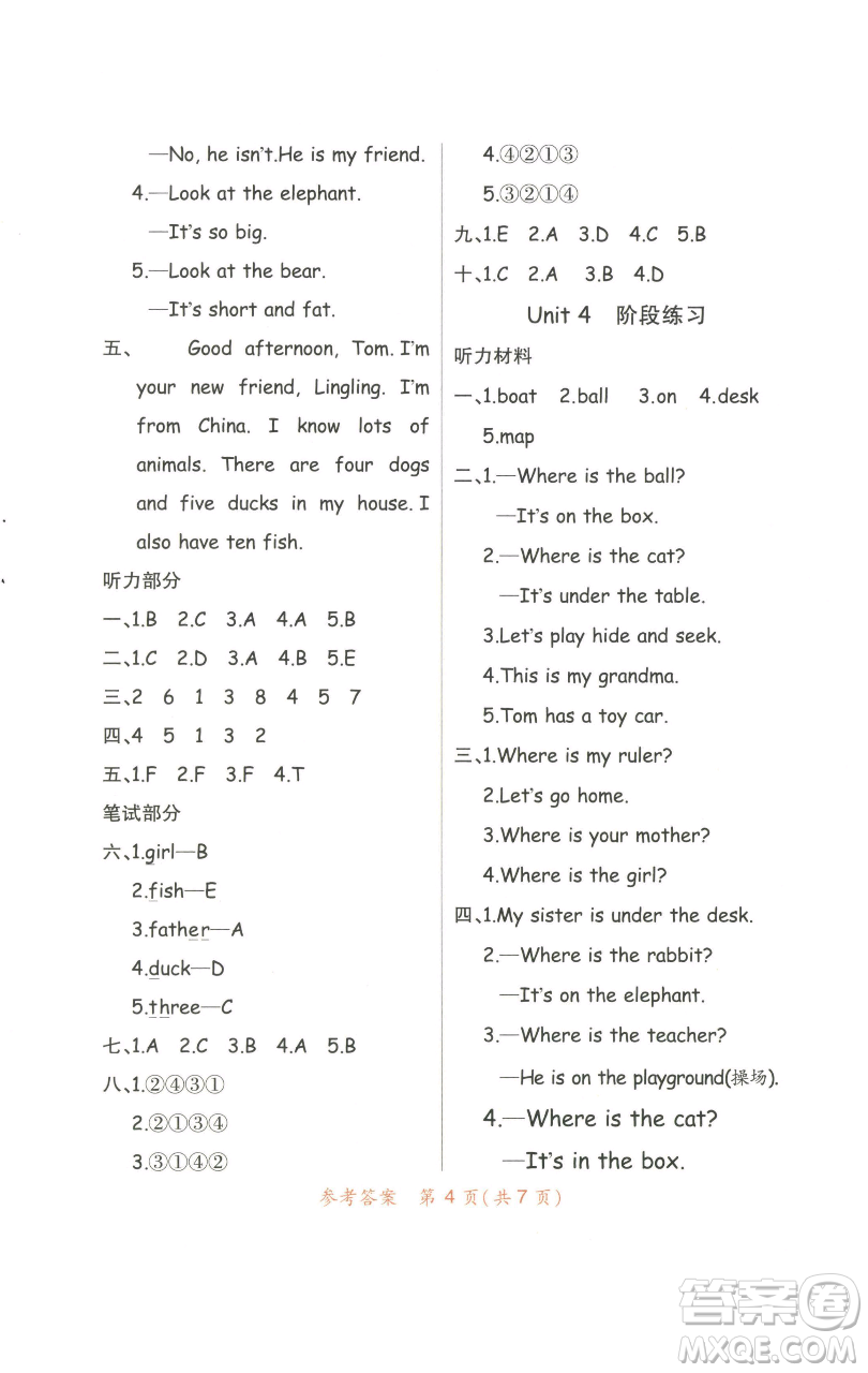 陜西師范大學(xué)出版總社有限公司2023黃岡同步練一日一練三年級(jí)英語(yǔ)下冊(cè)人教PEP版參考答案