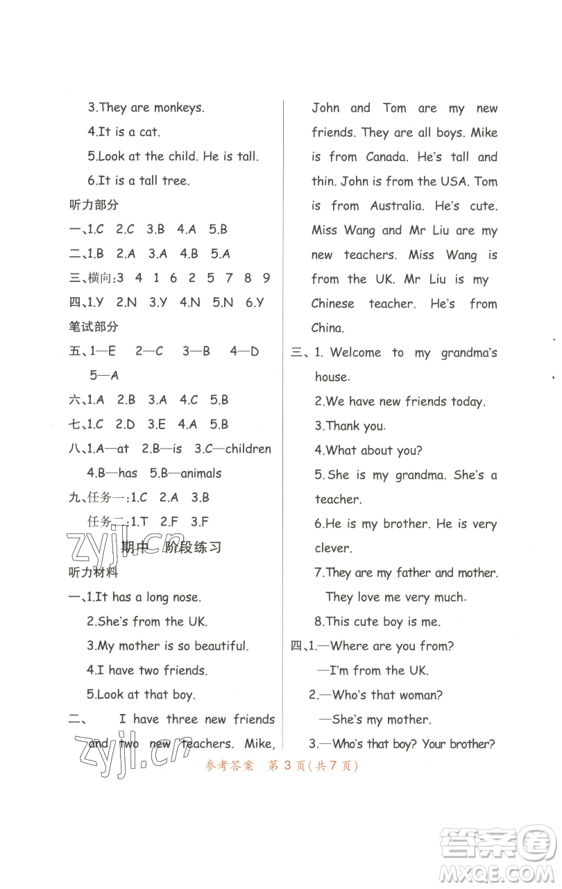 陜西師范大學(xué)出版總社有限公司2023黃岡同步練一日一練三年級(jí)英語(yǔ)下冊(cè)人教PEP版參考答案