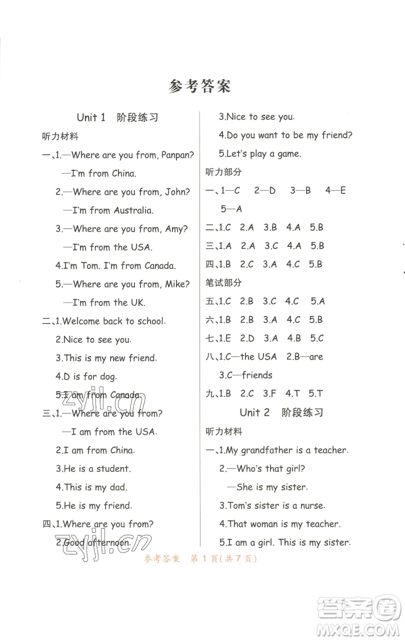陜西師范大學(xué)出版總社有限公司2023黃岡同步練一日一練三年級(jí)英語(yǔ)下冊(cè)人教PEP版參考答案