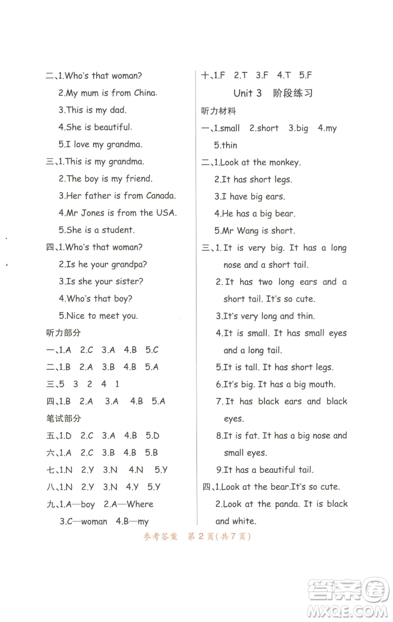 陜西師范大學(xué)出版總社有限公司2023黃岡同步練一日一練三年級(jí)英語(yǔ)下冊(cè)人教PEP版參考答案