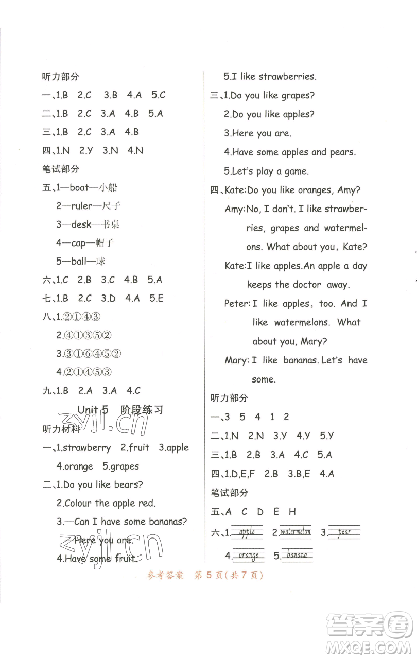 陜西師范大學(xué)出版總社有限公司2023黃岡同步練一日一練三年級(jí)英語(yǔ)下冊(cè)人教PEP版參考答案
