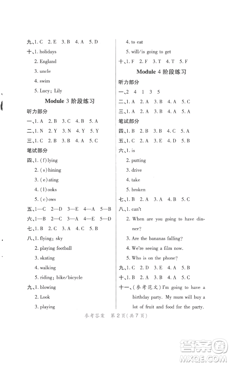 陜西師范大學(xué)出版總社有限公司2023黃岡同步練一日一練六年級(jí)英語(yǔ)下冊(cè)外研版參考答案