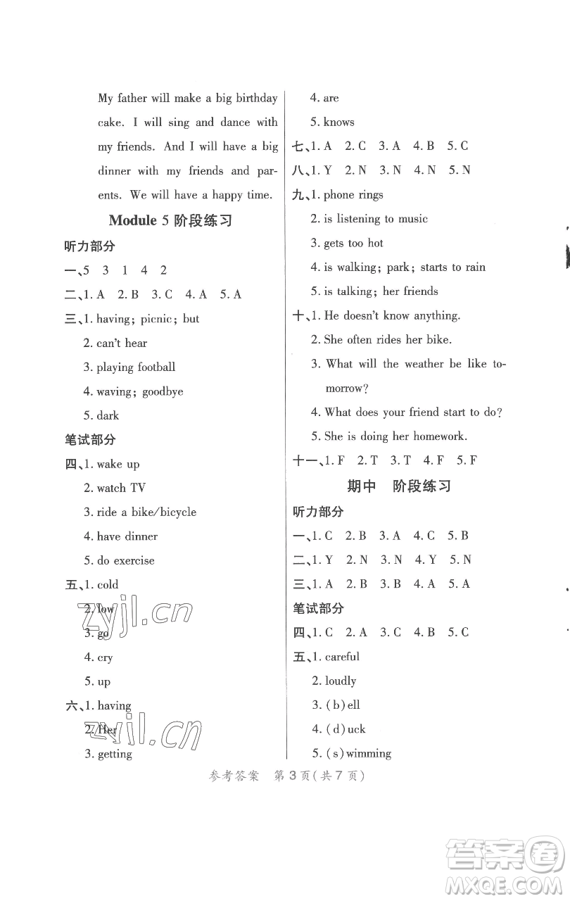 陜西師范大學(xué)出版總社有限公司2023黃岡同步練一日一練六年級(jí)英語(yǔ)下冊(cè)外研版參考答案